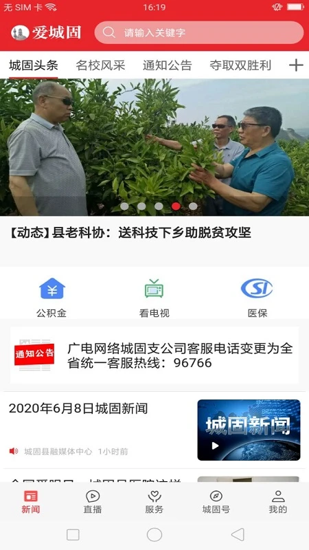 爱城固注册流程