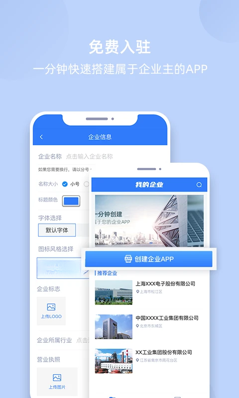 我的企业社区互动