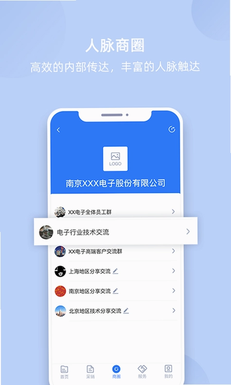 我的企业预览图