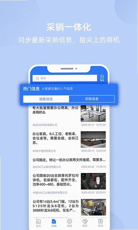 我的企业预览图