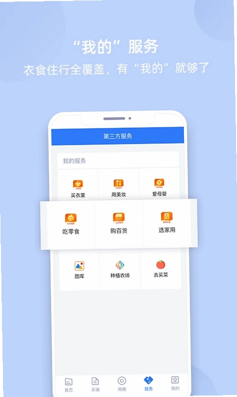 我的企业预览图