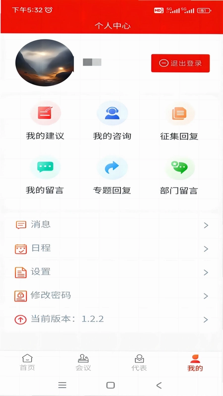 泰安数字人大预览图