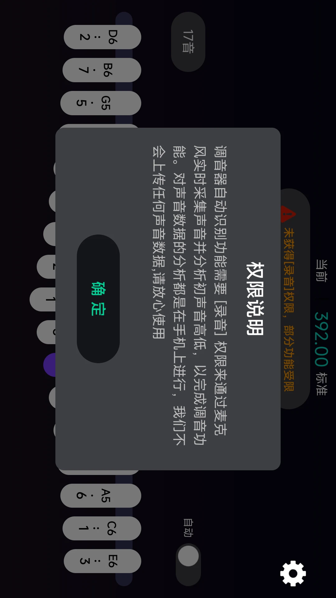 拇指琴调音精度展示