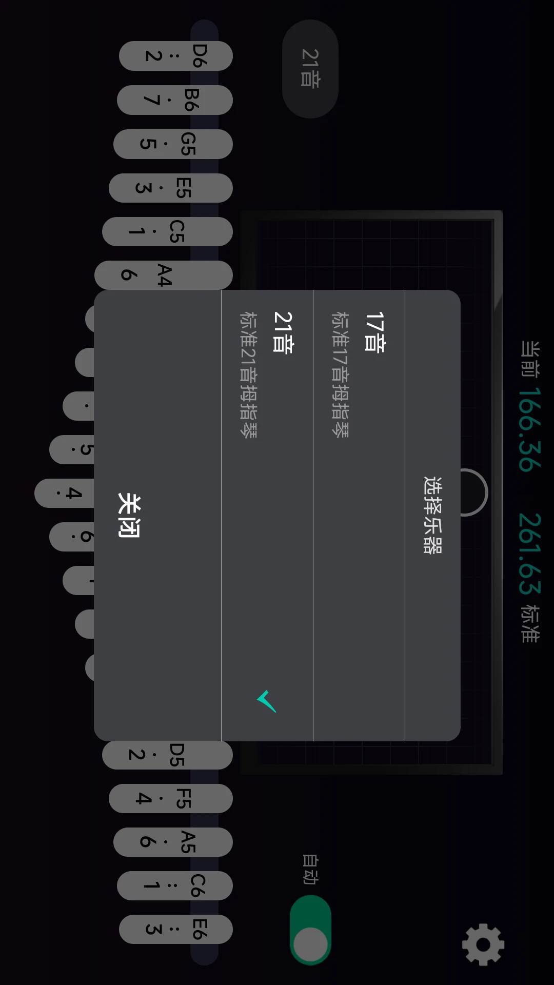 拇指琴调音神器界面预览
