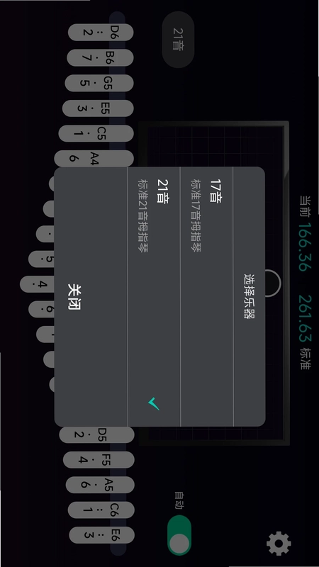 拇指琴调音神器预览图