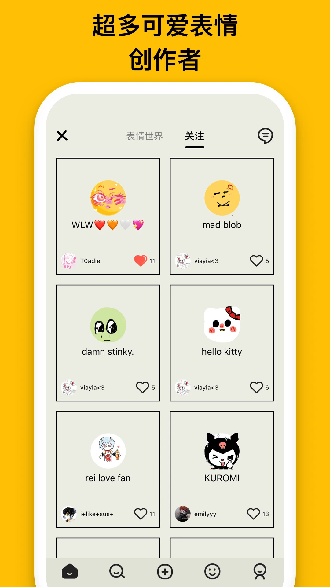 EMMO日记隐私设置界面
