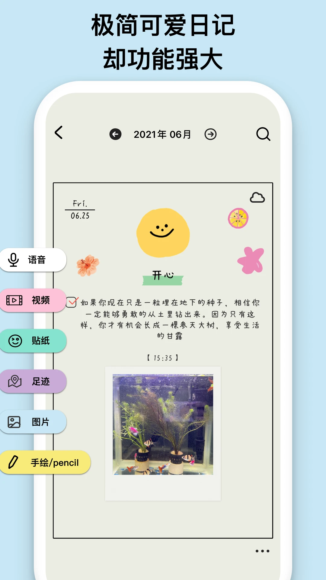EMMO日记自定义表情功能演示