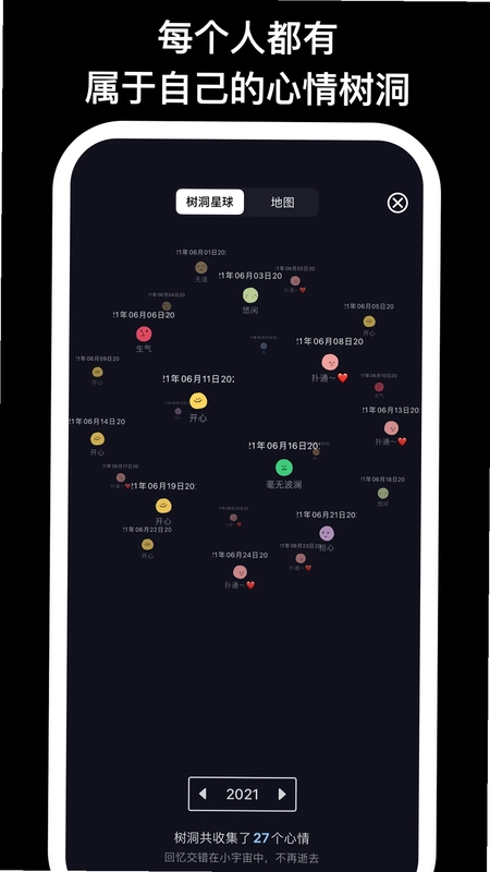 EMMO日记预览图
