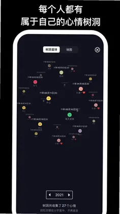 EMMO日记预览图