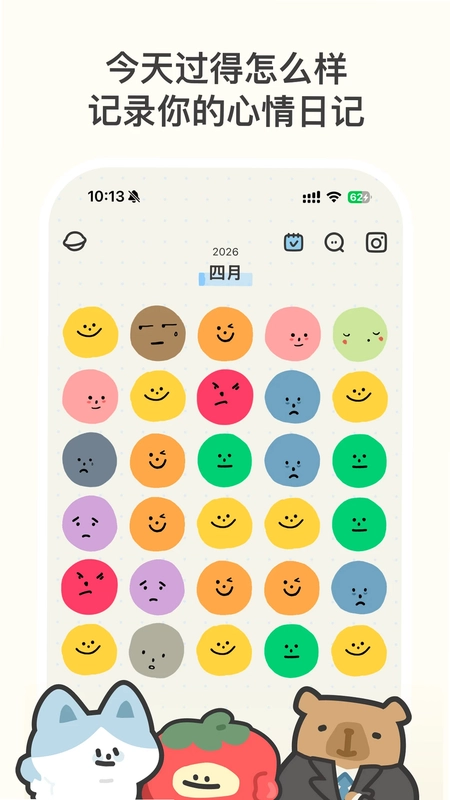 EMMO日记预览图