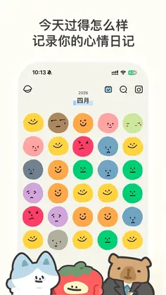 EMMO日记预览图