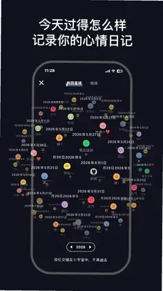 EMMO日记预览图