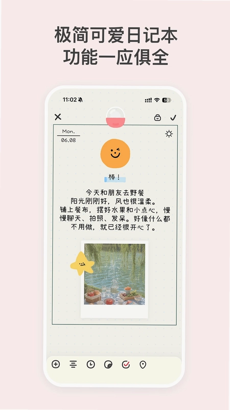EMMO日记预览图