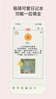 EMMO日记预览图