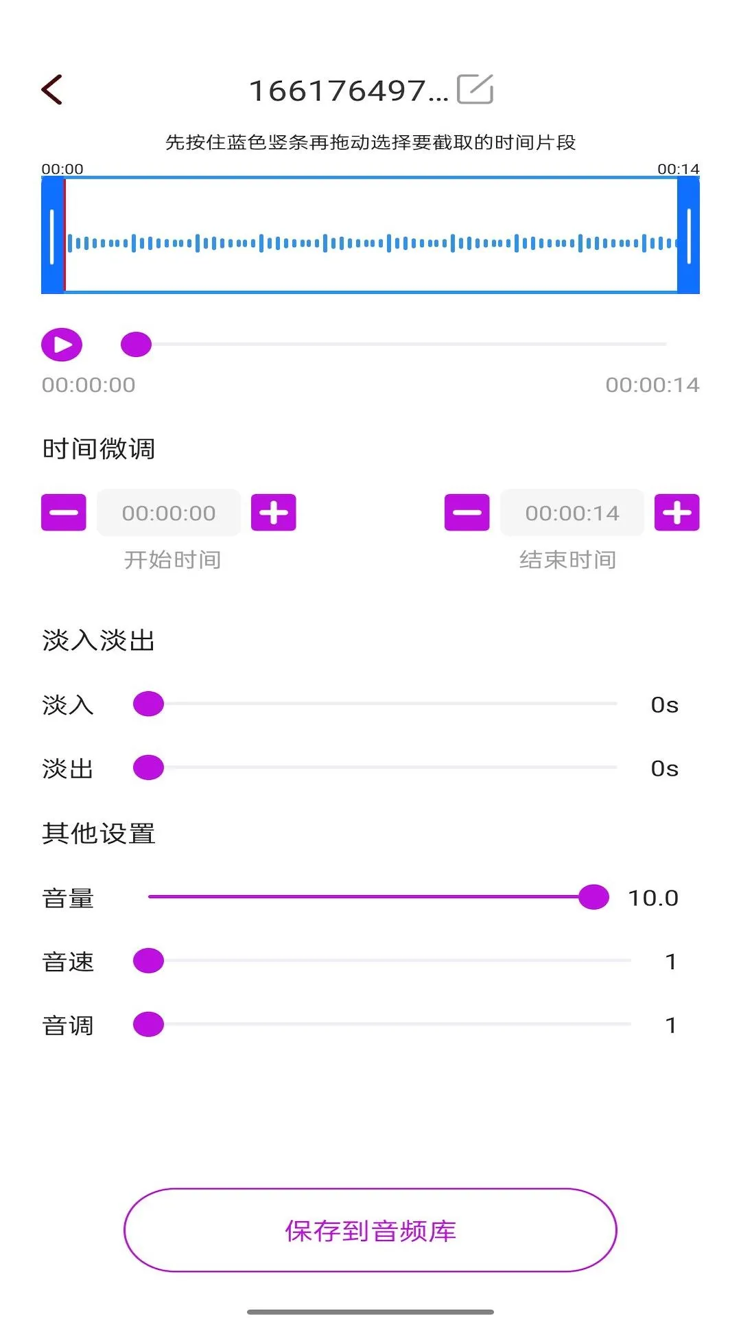 音乐剪辑工具预览图