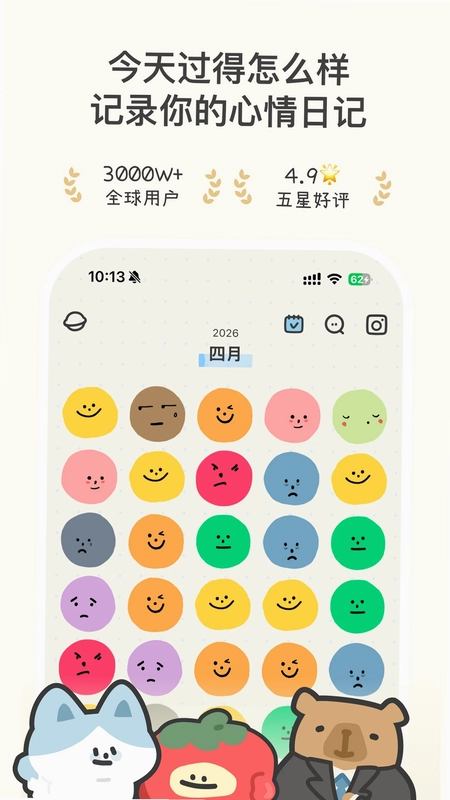 EMMO日记预览图