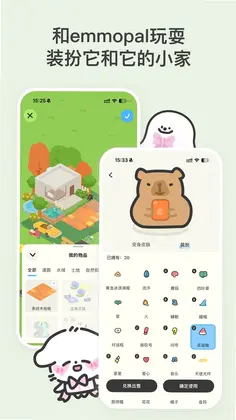 EMMO日记预览图