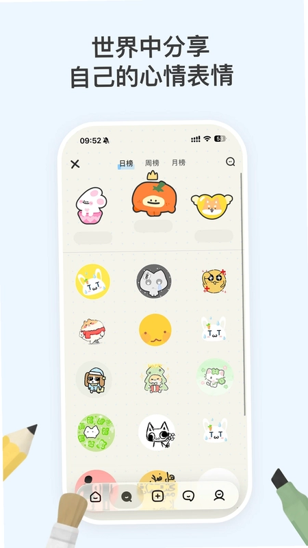 EMMO日记预览图