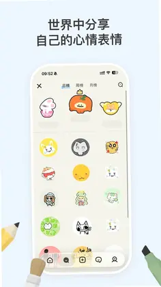 EMMO日记预览图