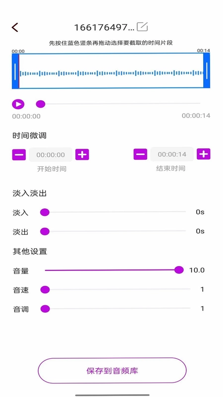 音乐剪辑工具预览图