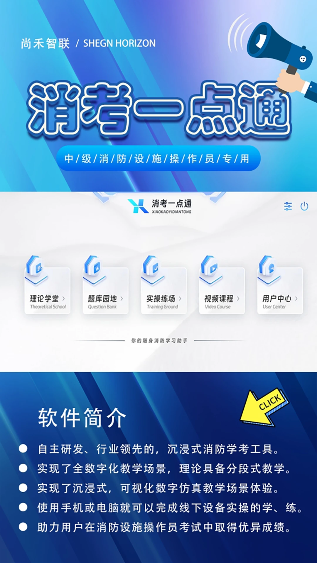 消考一点通界面预览