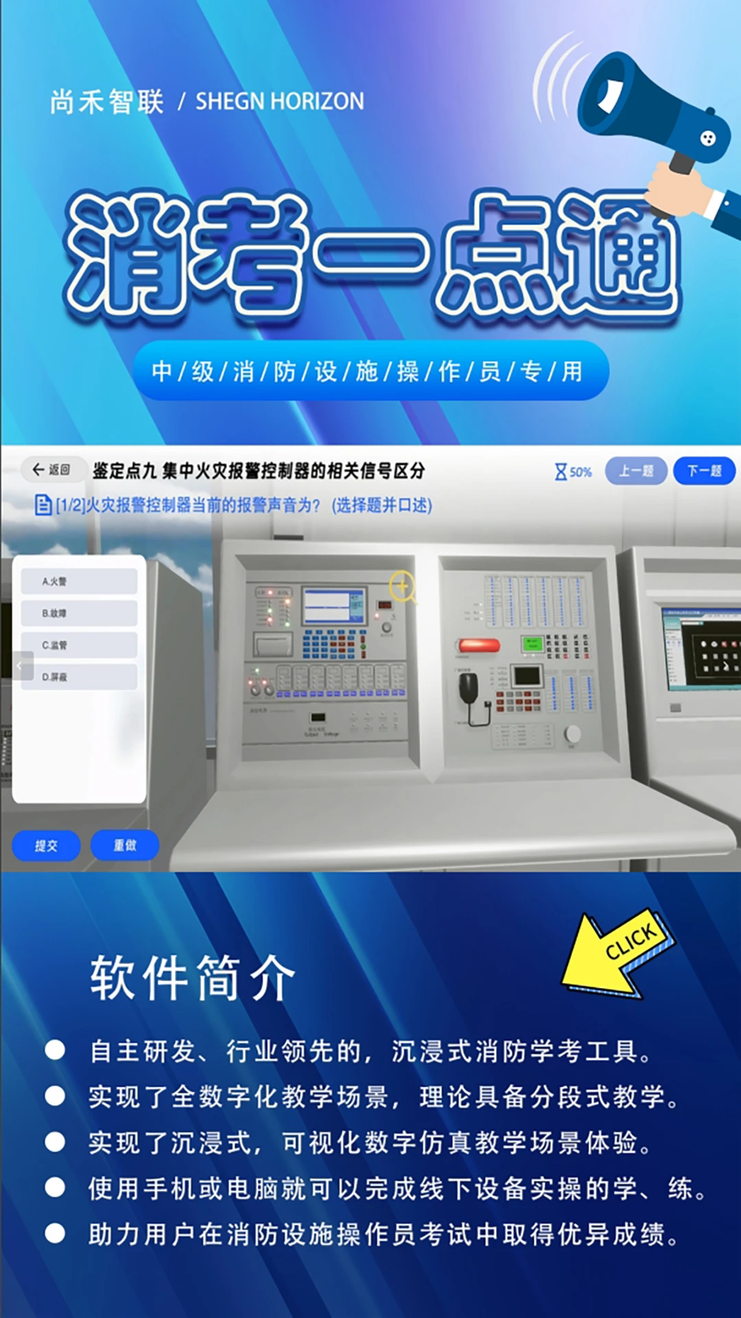 视频课程界面