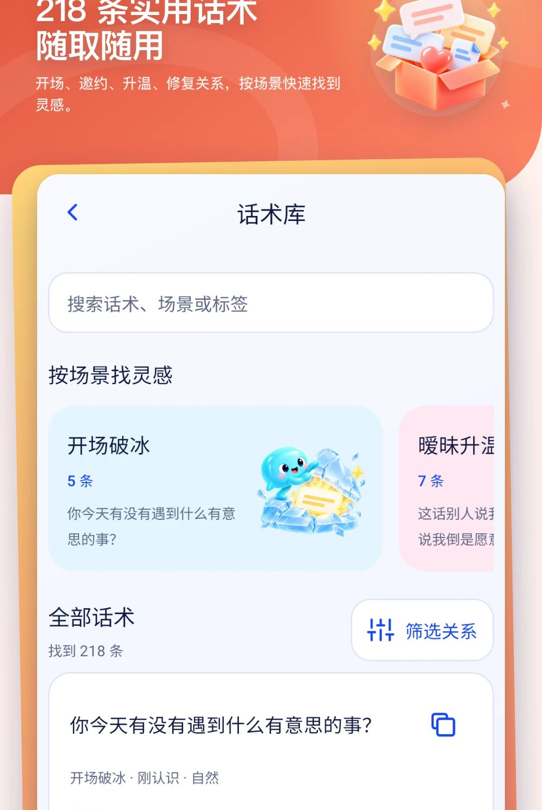 keyboard聊天键盘润色效果