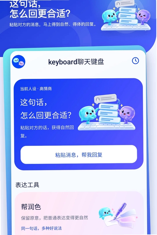 keyboard聊天键盘预览图