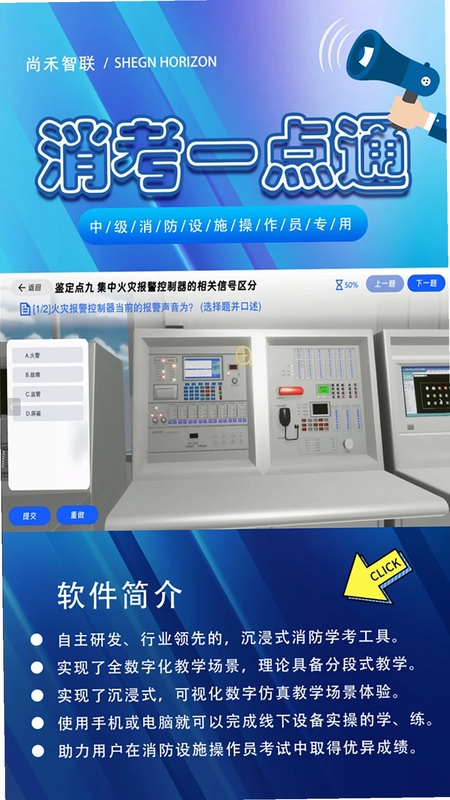 消考一点通预览图