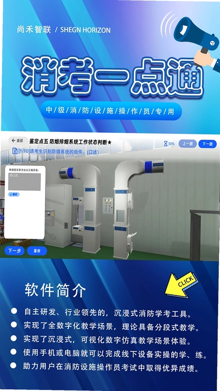 消考一点通预览图