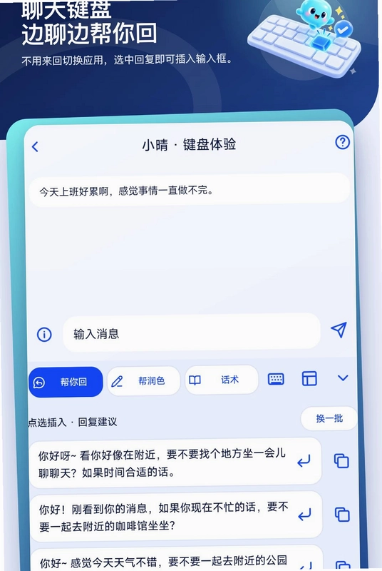 keyboard聊天键盘预览图
