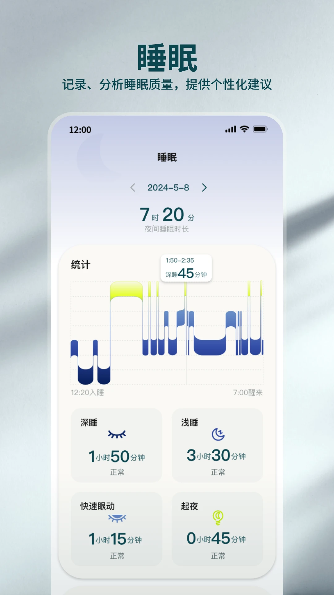 JIMI Care设备连接页