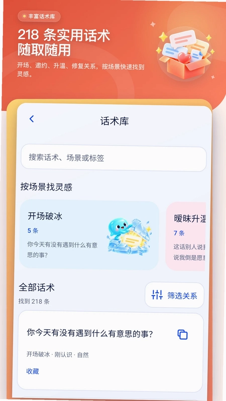 keyboard聊天键盘预览图