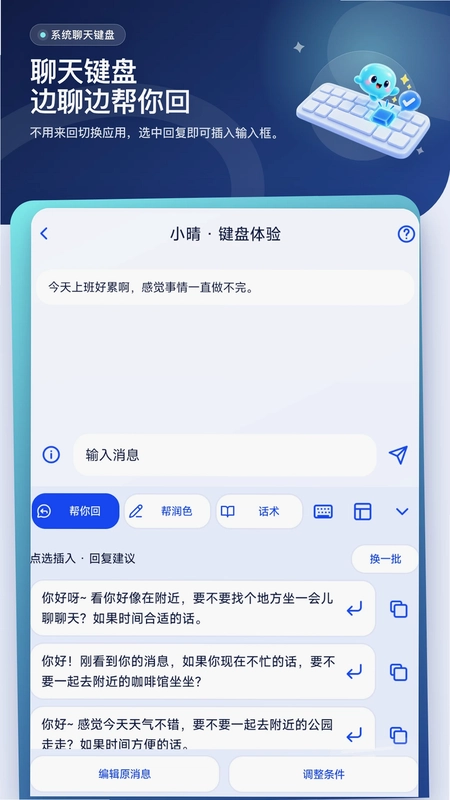 keyboard聊天键盘预览图