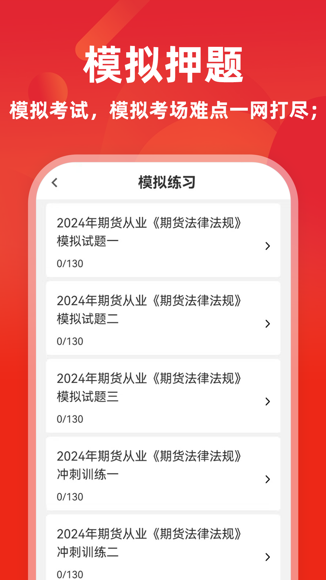 期货从业资格证牛题库真题解析
