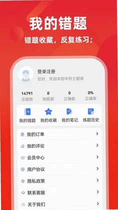 期货从业资格证牛题库预览图
