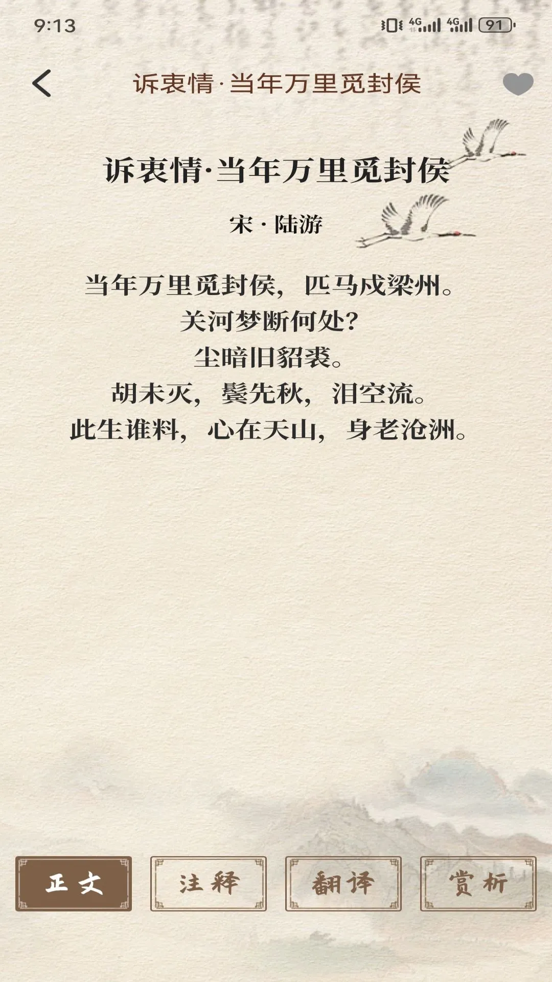 智徣成语词典功能