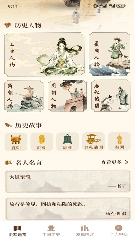 智徣预览图