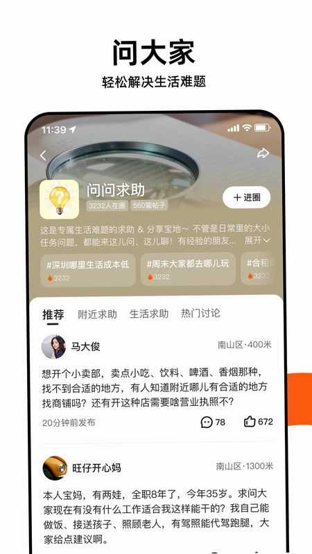 快手圈圈预览图