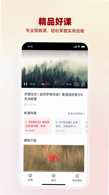悦声研修院预览图