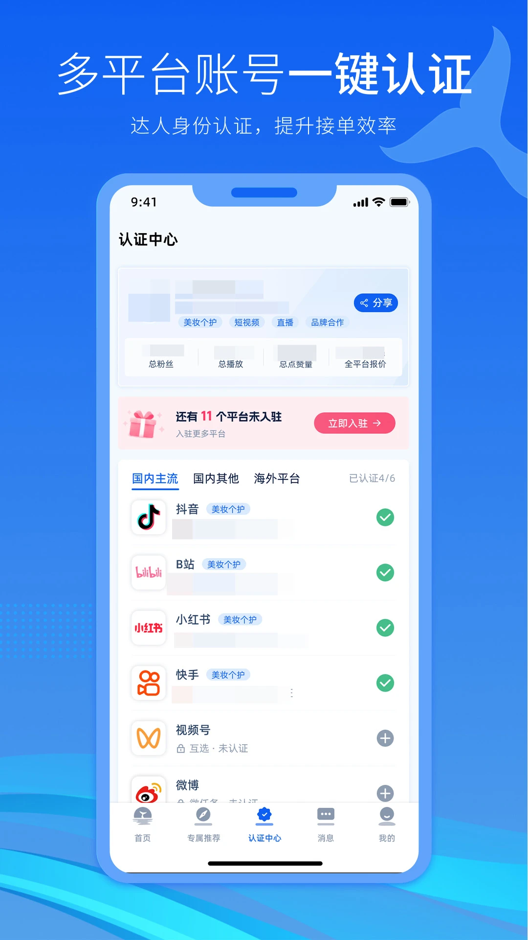 明月号APP界面预览