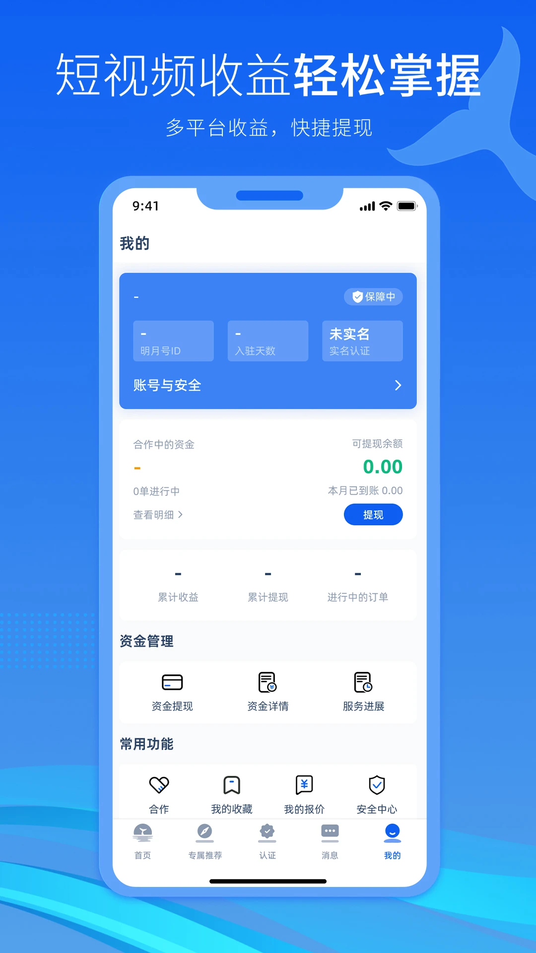 明月号注册流程截图