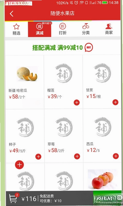 自家预览图