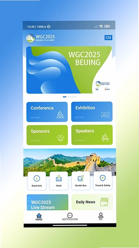 WGC2025世界燃气大会预览图