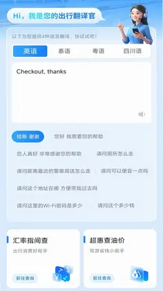 �ɻ���Ʊ�����Թٷ���Ԥ��ͼ