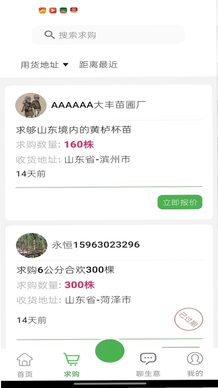 春种最新版预览图