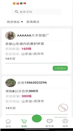 春种最新版预览图
