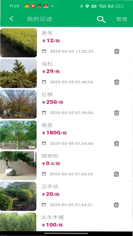 春种最新版预览图