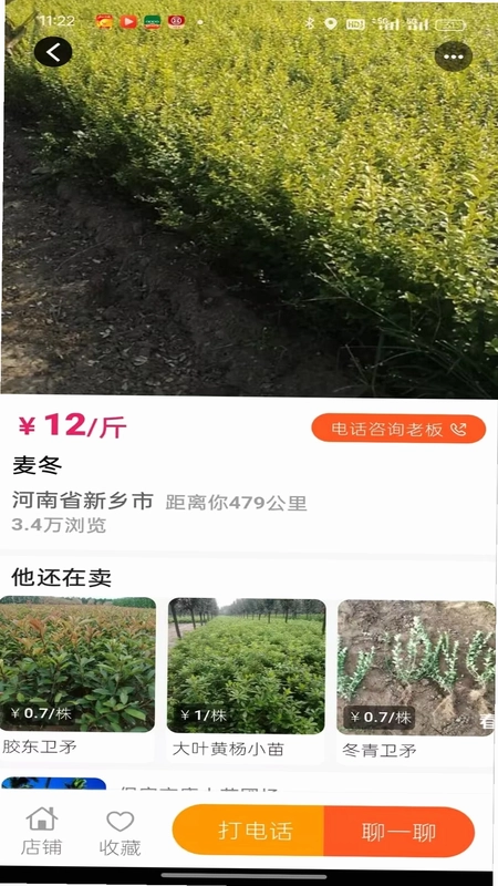 春种最新版预览图