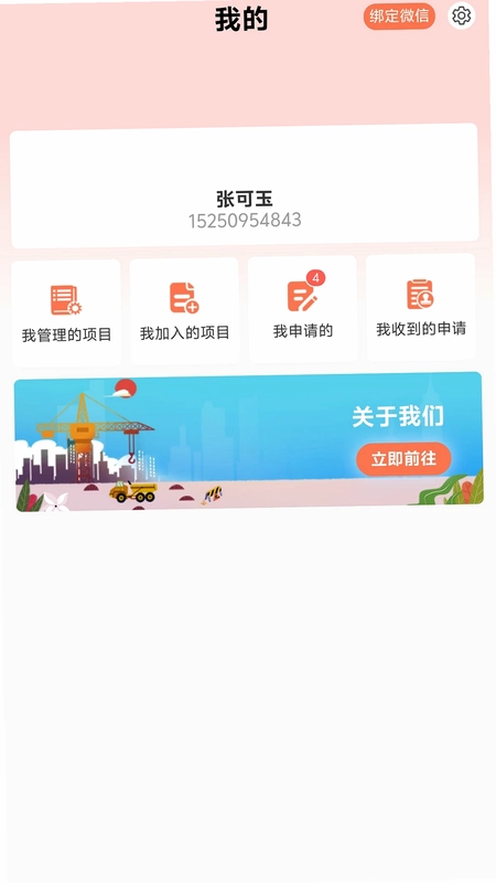 建筑帮预览图